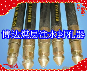 鶴壁博達(dá)廠家銷售FKSS型煤層注水封孔器線上接單，歡迎您下單。